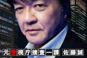 【京都小6男児】遺体発見後の元刑事2人の生配信で同接過去最高記録「おめでとうござい…」思わず“祝福失言”飛び出し批判殺到