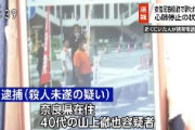【速報】安倍元総理銃撃事件で警察は山上徹也容疑者を逮捕　奈良県在住