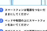 【ポケモンスリープ】睡眠計測中「端末をスリープや画面オフ」したら機能しないってマジ？