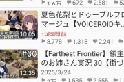 【悲報】ニコニコ動画のランキング、終わる