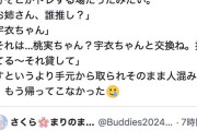 悲劇　サクヨンオタひったくり犯だった