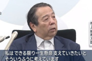 村上総務大臣「自民党が負けたのは“負の遺産”が原因。石破総理のせいではない」←負の遺産とは？