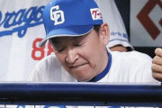 中日・立浪監督、退任を表明！  「就任後2年連続最下位。今季もダメ」　→　後任は◯◯◯◯氏か！？