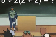 外国人「お前らこの計算問題解ける？」海外で意見が分かれる