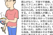 【定義】チー牛、童貞のくせに女を妊娠させるクズだった…