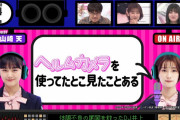 【櫻坂46】井上がめっちゃ愛おしいｗｗｗｗ