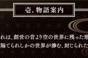 【グラブル】あらすじだけで只事では無さそうな雰囲気漂う鬼滅コラボのストーリー / グラブル側と鬼滅側、それぞれの他の登場キャラも気になる