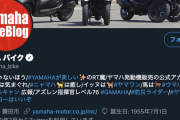 YAMAHAのバイク乗りのノリがキツいたすけて