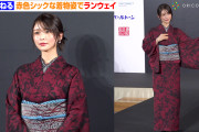 長濱ねる、赤色シックな着物姿でランウェイ「いつもより大人っぽい感じがしました」　『KIMONOIST 2025』アワード
