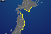 青森県東方沖でM6.7の地震、東北地方太平洋沿岸・北海道太平洋沿岸中部に津波注意報が発表