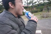 syamuさんのペットボトル飲料の飲み方wwwww