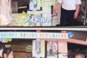 【画像】盛れ！ミ・アモーレがバズりまくったJuice=Juiceさん、世間に全く知られてなかったw