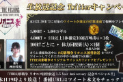 【ネタ】今日19時からの生放送は荒れそうだなぁｗｗｗｗ