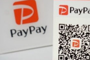 「PayPay」などのスマホ決済で同時に障害発生、原因は日本ユニシス系ゲートウェイの不具合
