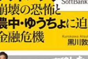 【悲報】ソフトバンクグループ株、もうめちゃくちゃ。
