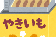 業務スーパーに行くんだが何かオススメの商品教えてくれ