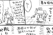 【簡単】なんだよこの漫画ｗｗｗ【注意】