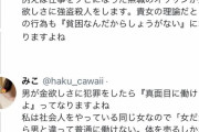 女さん、ついに気づいてしまう 「仁藤夢乃って何で売春自体を無くそうとしないの…？」
