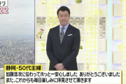 【テレビ】加藤浩次、『スッキリ』生放送中に視聴者から“ズボンのチャックが開いている”と指摘され謝罪する「お見苦しいものをお見せして本当に申し訳ありませんでした」