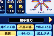 【パワプロアプリ】船長ツール投手ないんか。172km変化MAXニキすごいな！