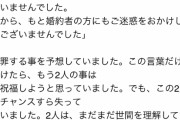 【悲報】例のニュースのヤフコメ欄、かつてない炎上で異例措置をとられてしまうｗｗｗｗｗ