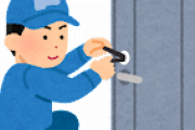 マンションの鍵紛失して鍵明け頼んだら4万を一括で請求されてキャンセルしたら・・・