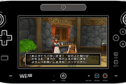 ドラクエ10が終わるまでWiiUで遊べそうかな？