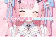 新人Vtuber「結城さくな」衝撃のデビュー！ チャンネル登録者数1日で75万人突破