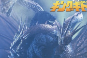 ゴジラ初心者の98%が「ゴジラ最強の敵はキングギドラ」だと思っている現実