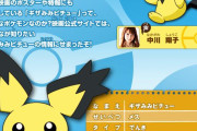 【画像】任天堂「しょこたんのポケモン出します」←許される DQ「ぺこらのキラーマシン出します」←許されない