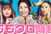 【ももクロ生降臨】あーりん＆しおりん、12/14(水) AbemaTV『アベプラ』ゲスト出演決定！