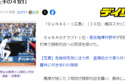 【悲報】野球「ホームラン打ってガッツポーズはダメ。報復死球されても文句言えないよ。」サッカー「ゴールしたらすっごく喜んでいいよ」←これ…