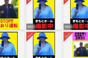 【鬼画像】メルカリ民さん、一線を超える