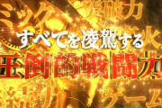 P宇宙戦艦ヤマト2202超波動の演出紹介動画が公開！シリーズ史上最高傑作！！