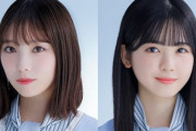 【乃木坂46】与田祐希×筒井あやめ 明日の『めざましテレビ』ざぶんざざぶんMV公開くる？