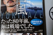 【艦これ】雪風の映画は史実と結構違う感じなのか