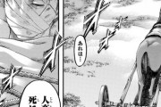 【速報】最新話の進撃の巨人でリヴァイ兵長が衝撃展開に！？！？！？！？！？！？？！？