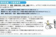 【合理的配慮】店外案内、トイレ介助…企業、障害者への配慮義務化で「どこまで応じるか」線引き課題