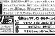 尾田栄一郎先生が最近ハマってるものがヤバイｗｗｗｗｗｗｗ