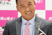【山本太郎が辞職】参院選鞍替えに「ばかにしてる」「制度の盲点」の声？賛否両論❓❗
