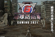 『地球防衛軍』とかいう何が進化してるのかわからないのに何故か7作も出てるゲーム