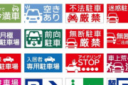 【結果】コインパーキング利用者「24時間1000円か…なら3日で3000円ってことやな！」→
