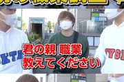 【唖然】慶應生に『親の職業』調査した結果がこちら…
