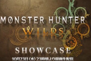『モンスターハンターワイルズ ショーケース』が23日23時より配信決定！最新情報くるぞおおおおお