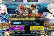 【FGO】PU画面でパーシヴァルと並ぶために脚立に乗るラン子ｗｗｗ　ら、ラン子なら浮遊できるから！