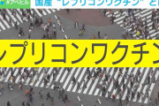 【ガルch】【国産レプリコンワクチン問題】「世界初承認だから怖い」「シェディング（伝播）が起きたら…」を山田悠史医師が解説 「科学的根拠」に基づいて考える