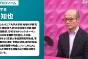 【悲報】京都大学教授「日本は2200年には消滅間近です」