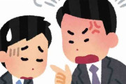 上司「ミスしたのはもう良いんだよ！隠したのが問題なんだよ！」