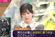 【乃木坂46】流石の知識量・・・池田瑛紗、またも正解！！！
