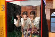 【朗報】日本テレビ「音が出たら負け!」にNMB48から吉田朱里、渋谷凪咲、梅山恋和が出演！